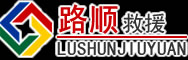 从江道路救援