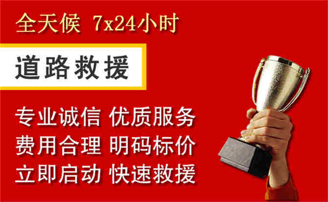 从江道路救援公司