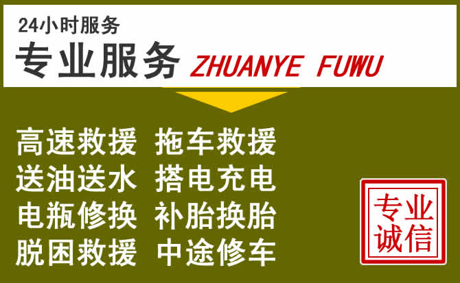 新能源汽车保有量攀升，从江道路救援行业未来发展新趋势解析