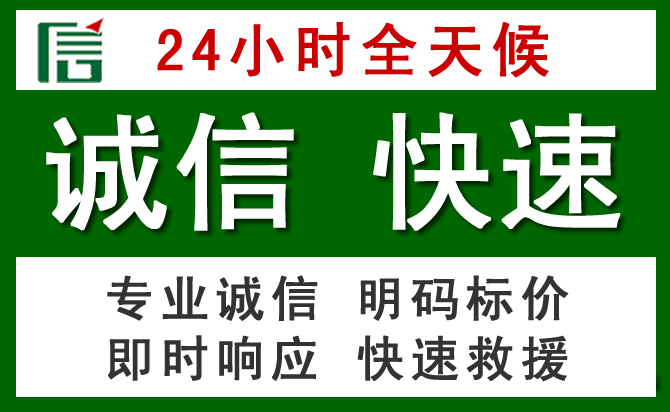 从江汽车救援