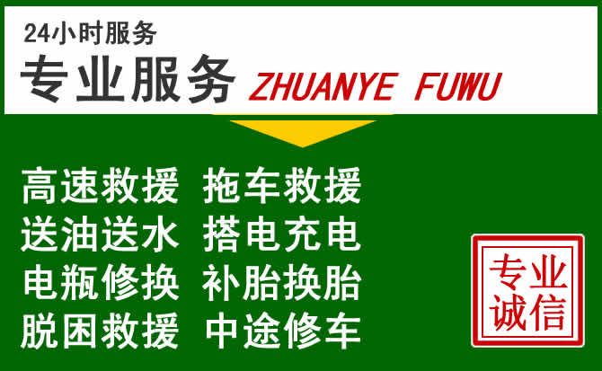 从江附近汽车道路救援