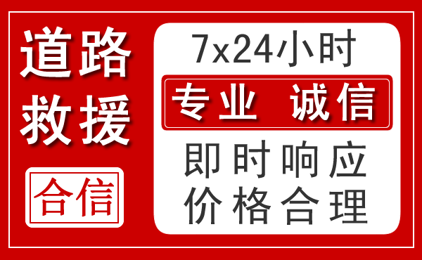 从江新能源汽车救援
